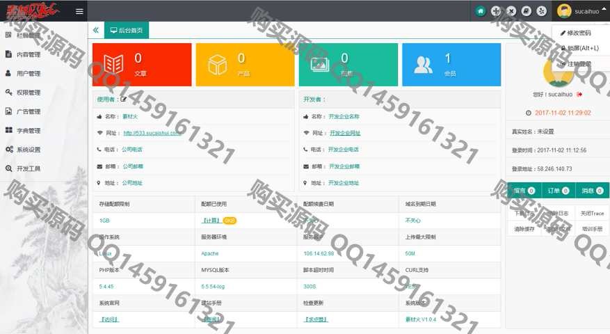 ThinkPHP5.0.11+layui2.1.16框架开发的一个免费开源的内容管理系统,tp5中文响应式后