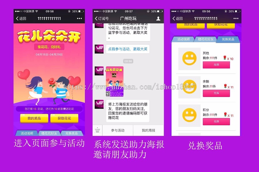 海报助力吸粉营销 zofui_posterhelp 1.4.4安装更新一体包海报助力类营销宣传吸粉模块
