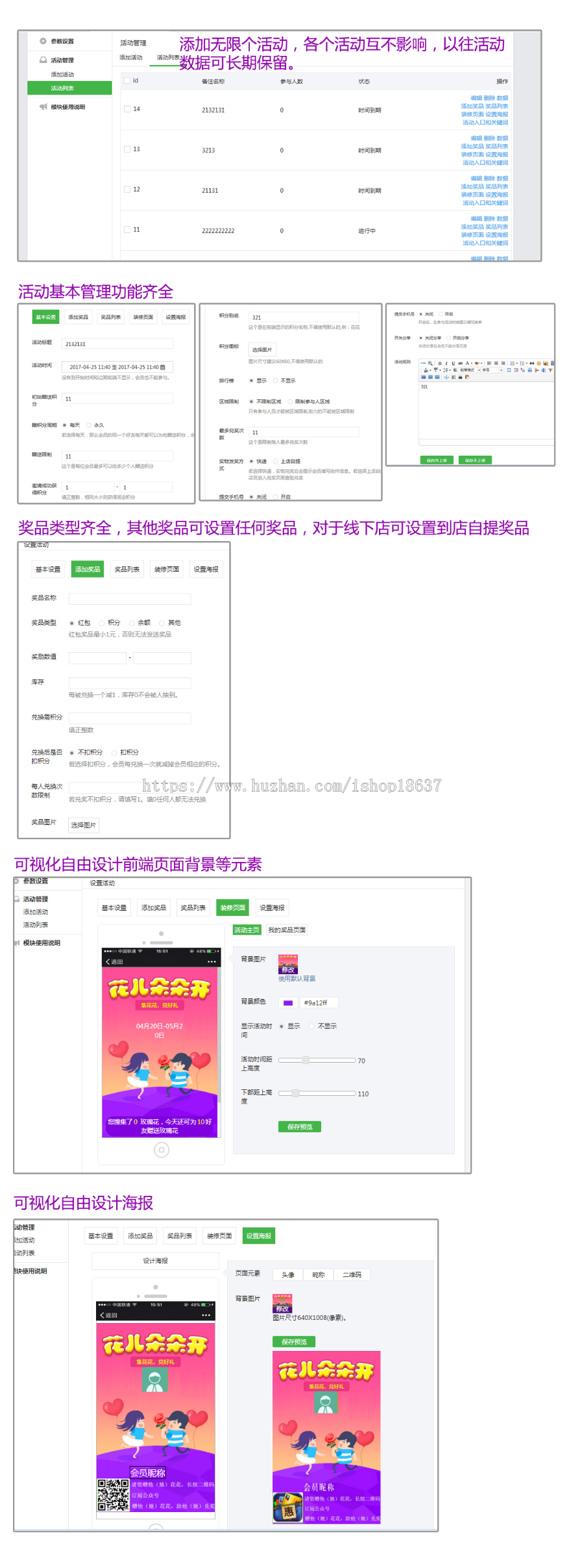 海报助力吸粉营销 zofui_posterhelp 1.4.4安装更新一体包海报助力类营销宣传吸粉模块