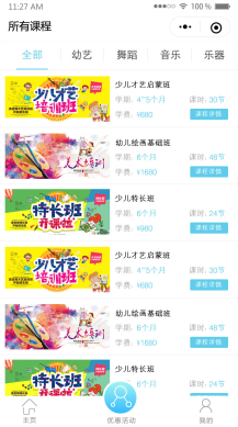 教育培训学校小程序 xc_train 1.4.3安装更新一体包前端+后端 培训、教育行业必备模块 
