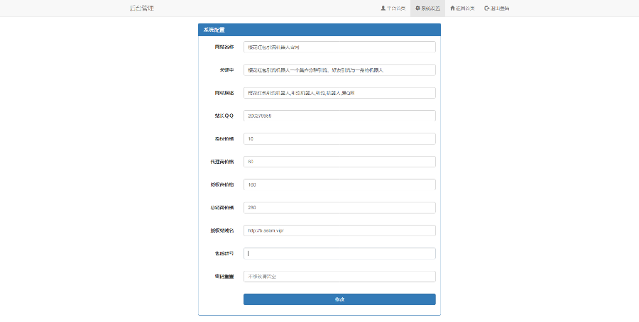 红包引流机器人企业官网源码带后台