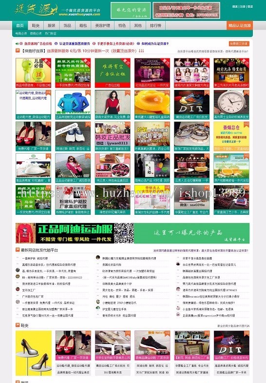 微商货源网站建设phpcms源码织梦模板pc+手机h5移动端同步数据 