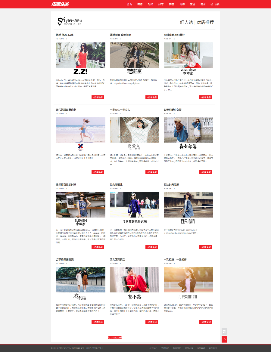 织梦仿头条新闻资讯自媒体源码响应式同城信息网站站群新闻自媒体淘宝头条源码个人博客