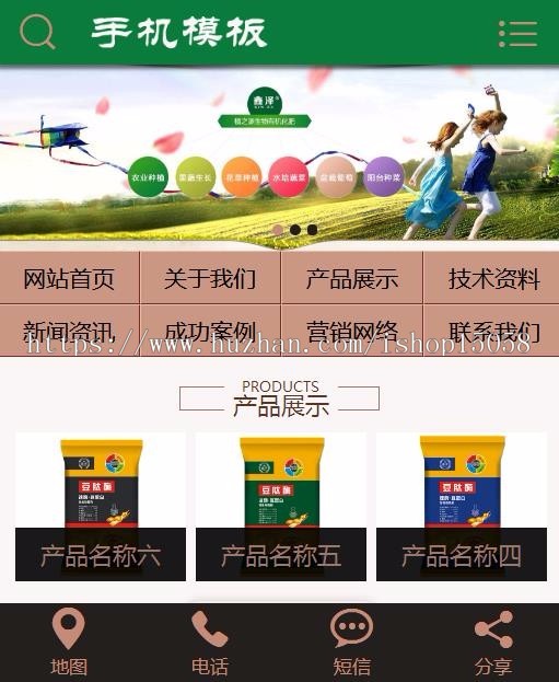 绿色的有机化肥原料公司网站织梦源码（带手机版）