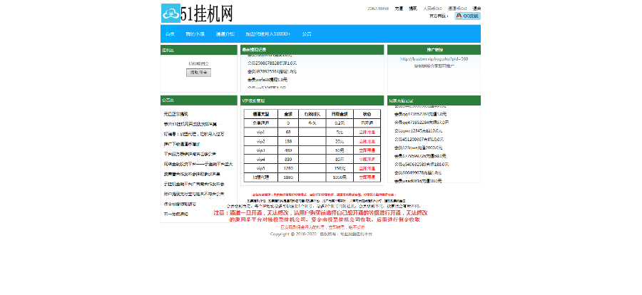 18年6月份更新赚钱挂机**程序全自动网页挂机赚钱源码运营商业版带后台推广链接