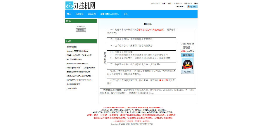 18年6月份更新赚钱挂机**程序全自动网页挂机赚钱源码运营商业版带后台推广链接