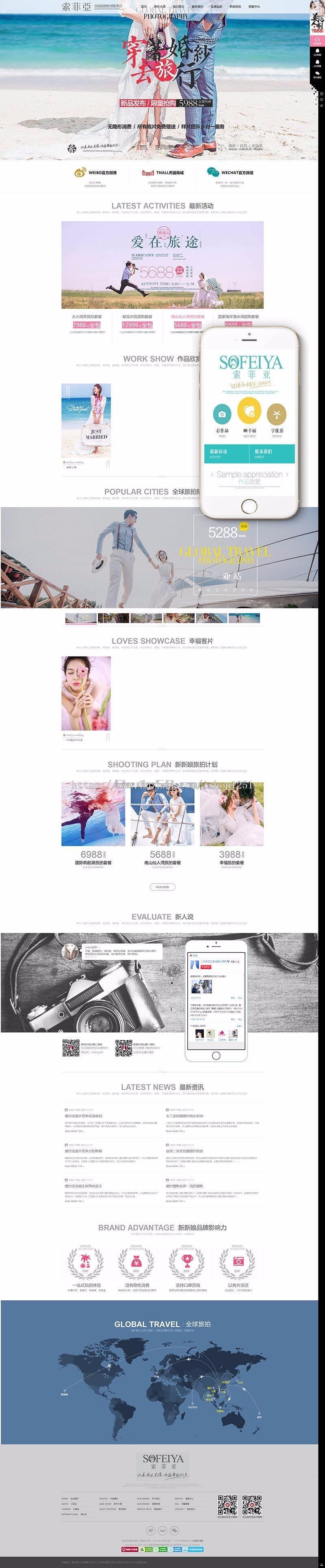 高端婚纱摄影网站织梦dedecms模板（带手机端） 