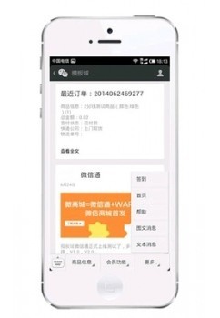 微信商城源码,微信分销商城源码,微信三级分销搭建