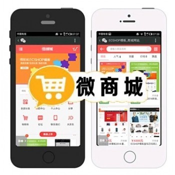 微信商城源码,微信分销商城源码,微信三级分销搭建