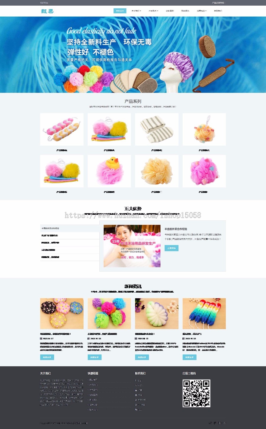 响应式的洗浴沐浴用品公司网站织梦模板