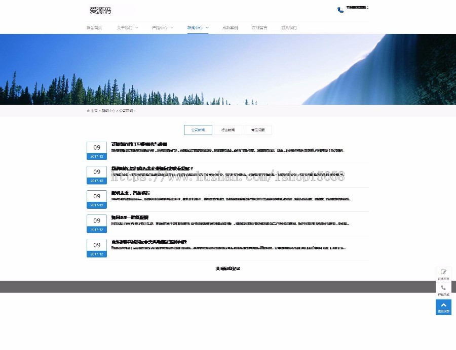 工业机械设备公司网站织梦模板源码