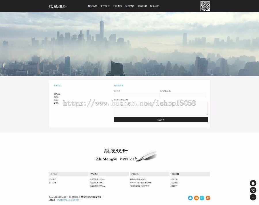 时尚女装服装品牌设计公司网站织梦源码