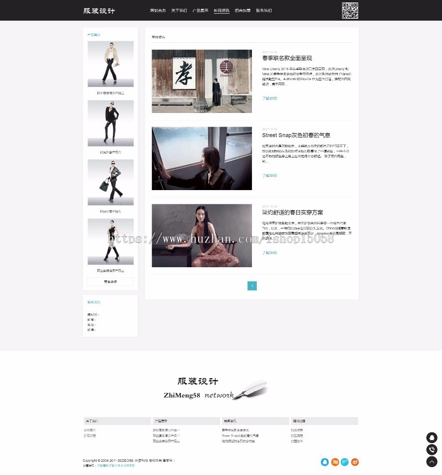 时尚女装服装品牌设计公司网站织梦源码