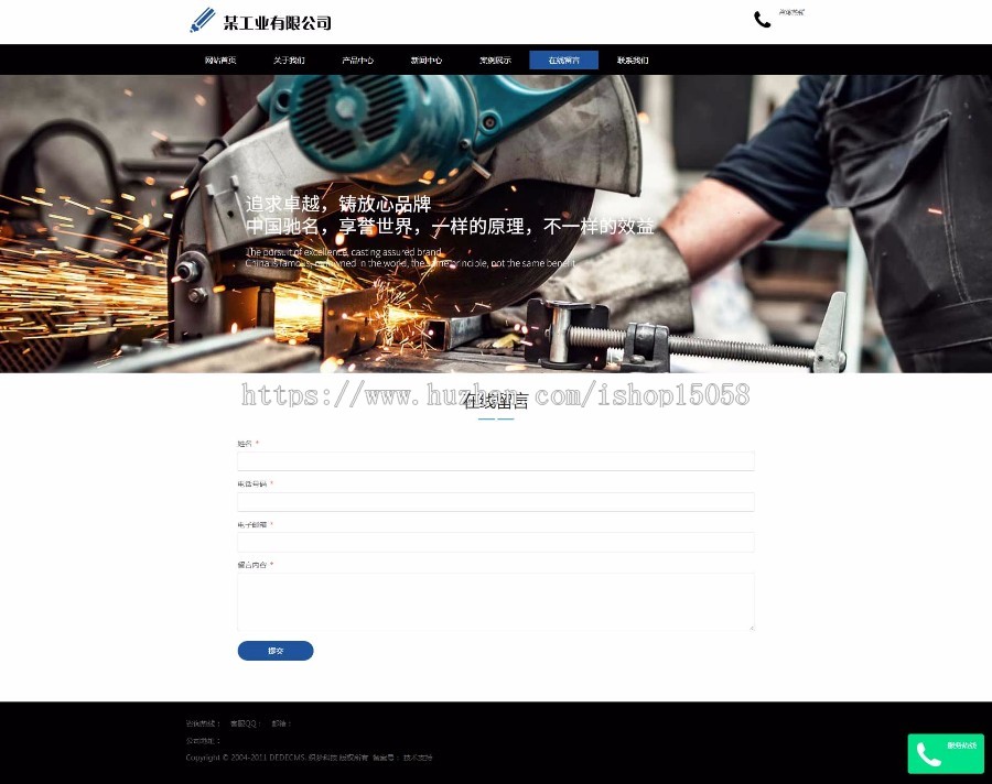 响应式工业机械零件生产企业网站织梦模板