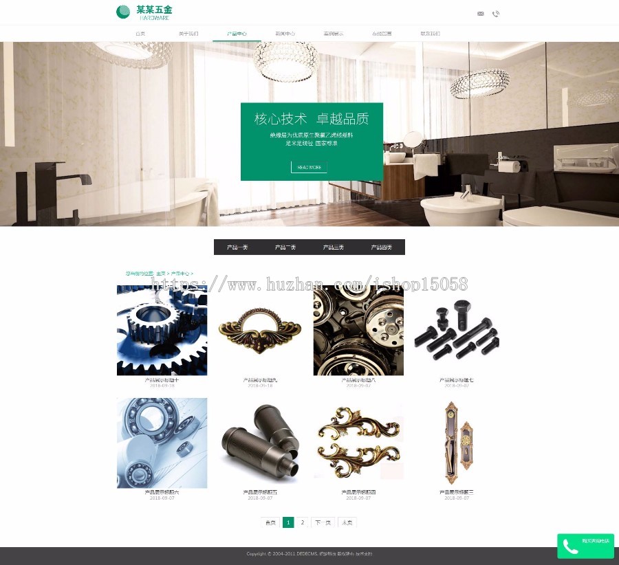 响应式的卫浴洁具品牌公司网站织梦模板