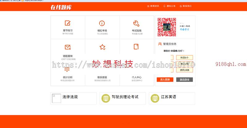 在线试题练习平台源码 asp.net