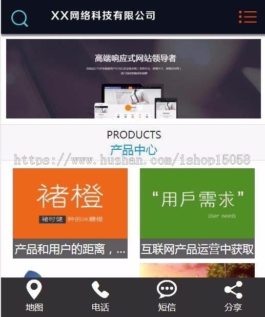 互联网建站科技企业网站织梦模板