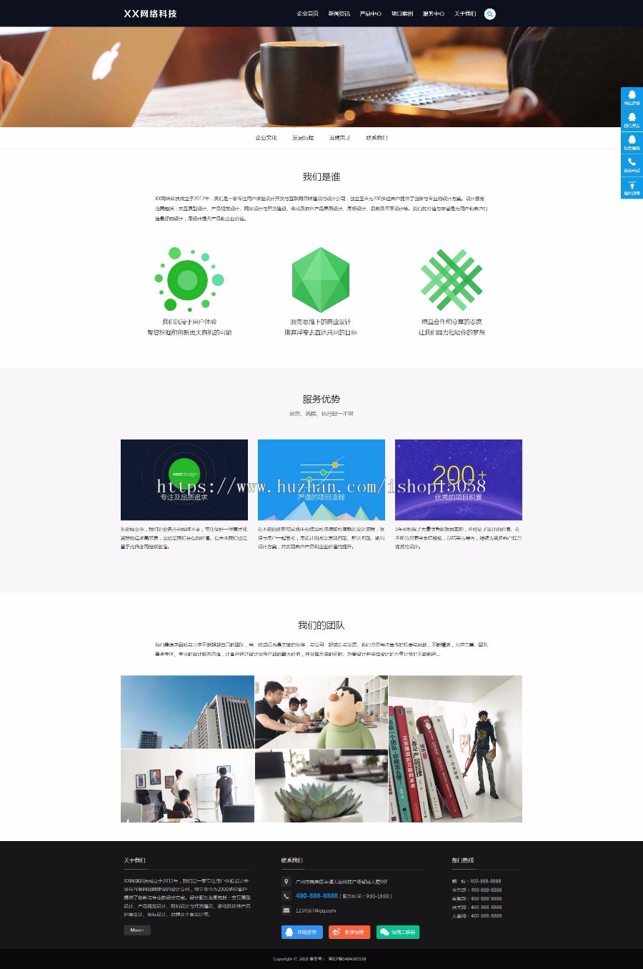 互联网建站科技企业网站织梦模板