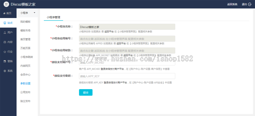 小程序拖拽式在线制作小程序,自带200套各行业模块,轻松制作任何小程序