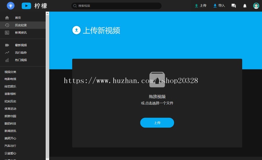 宽屏大气在线视频播放源码带FFMPEG