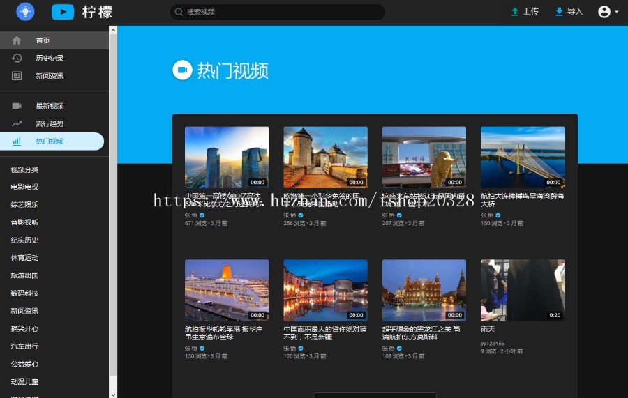 宽屏大气在线视频播放源码带FFMPEG