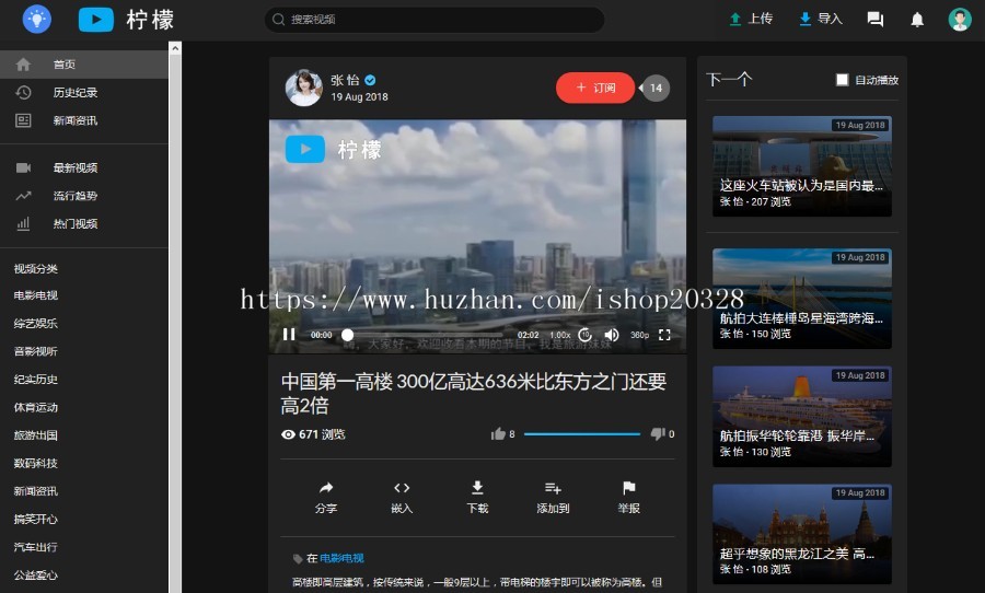 宽屏大气在线视频播放源码带FFMPEG