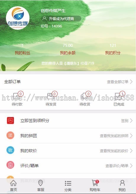 2018年甜心100V6.0小京东商城源码解密文件去除限制微分销源码+商家入驻+分销商城