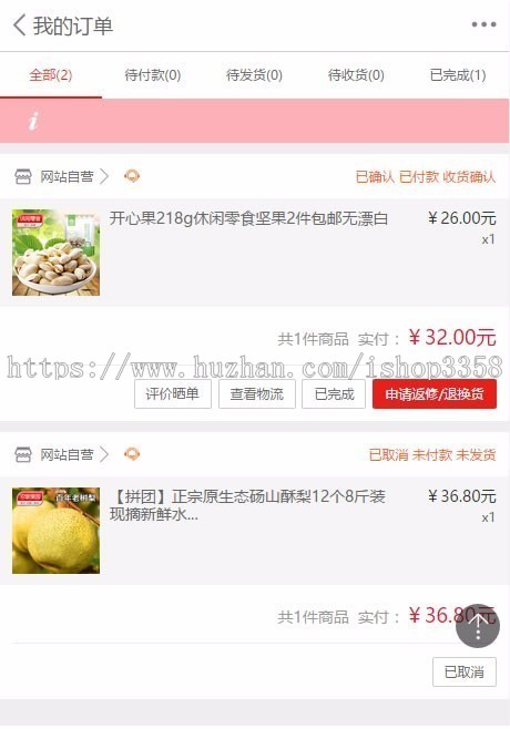 2018年甜心100V6.0小京东商城源码解密文件去除限制微分销源码+商家入驻+分销商城