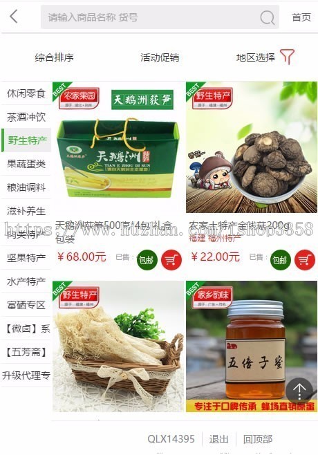 2018年甜心100V6.0小京东商城源码解密文件去除限制微分销源码+商家入驻+分销商城