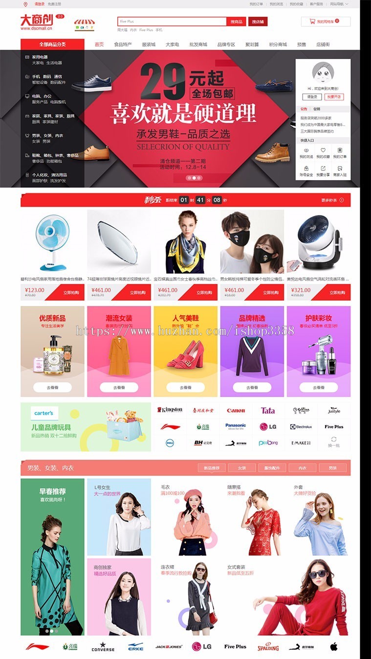 新2018商创2.7.3入驻开店商城源码pc+wap+微分销+拼团+众筹拍卖b2b2c多用户商城系统源 