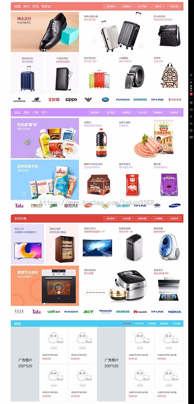新2018商创2.7.3入驻开店商城源码pc+wap+微分销+拼团+众筹拍卖b2b2c多用户商城系统源 