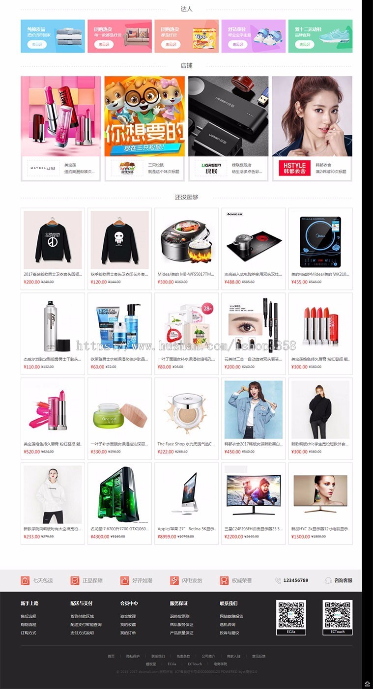 新2018商创2.7.3入驻开店商城源码pc+wap+微分销+拼团+众筹拍卖b2b2c多用户商城系统源 