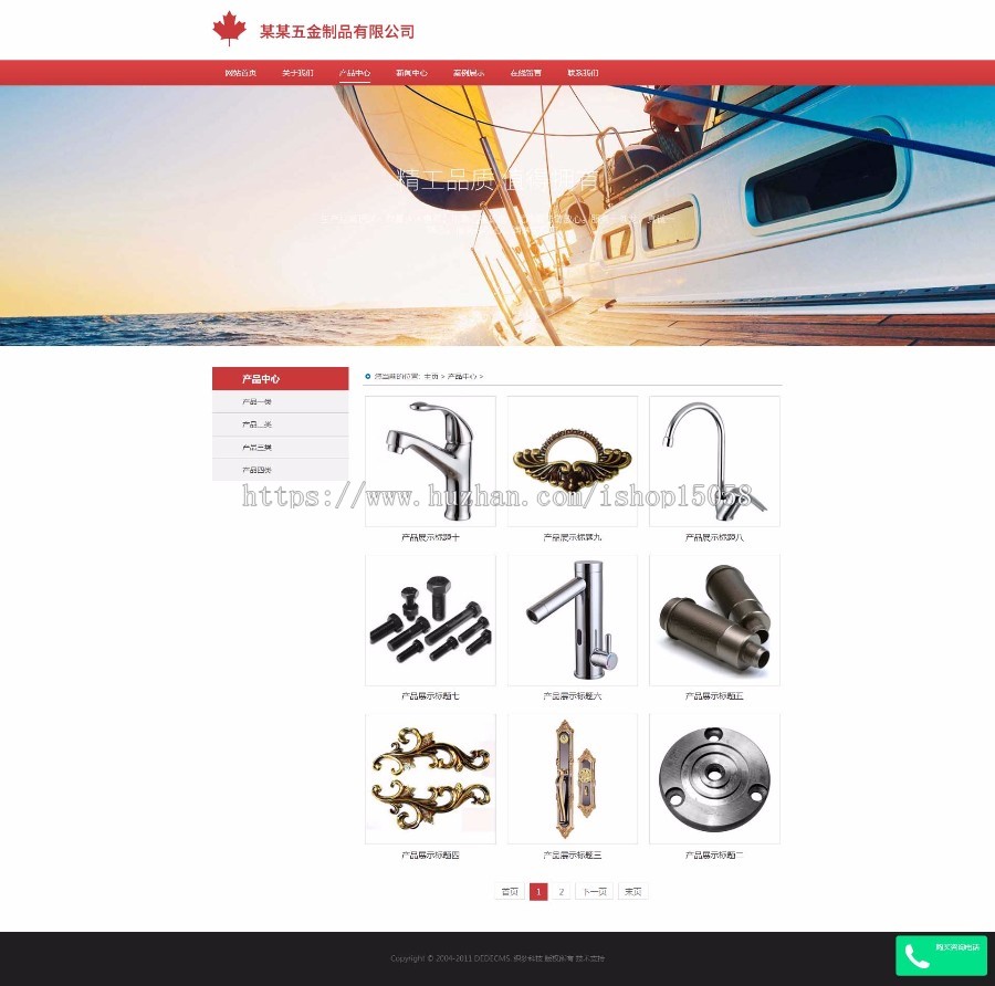 响应式五金制品公司网站织梦模板