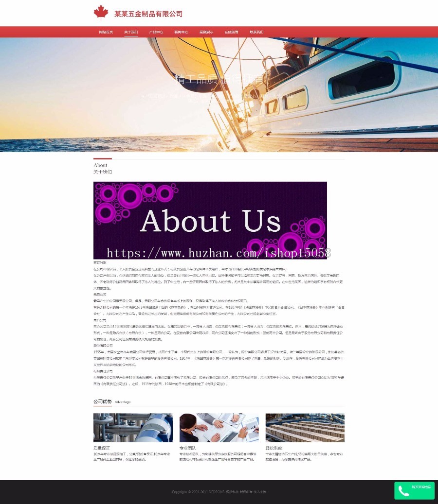 响应式五金制品公司网站织梦模板