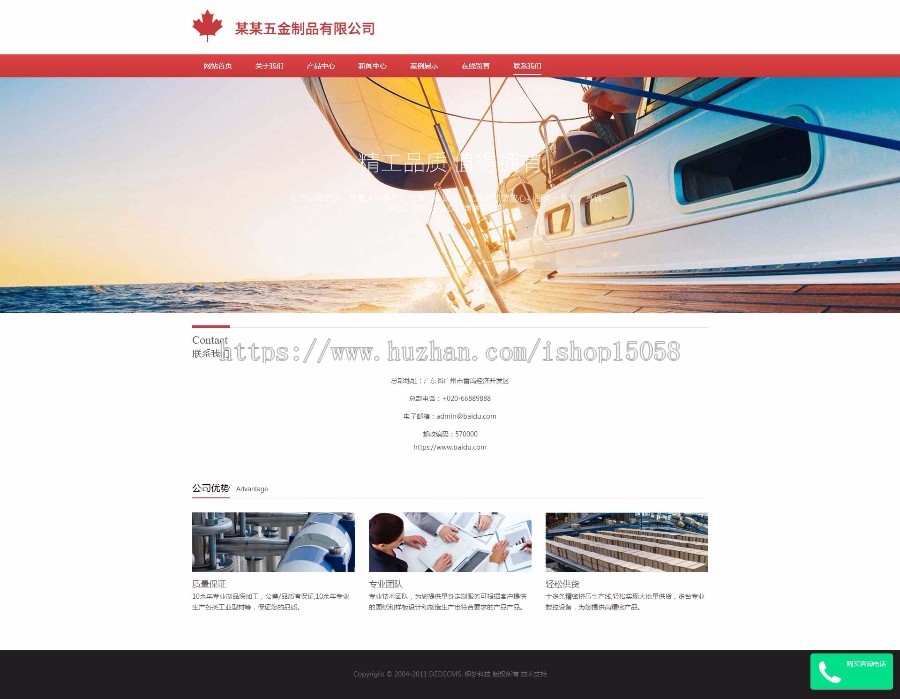 响应式五金制品公司网站织梦模板