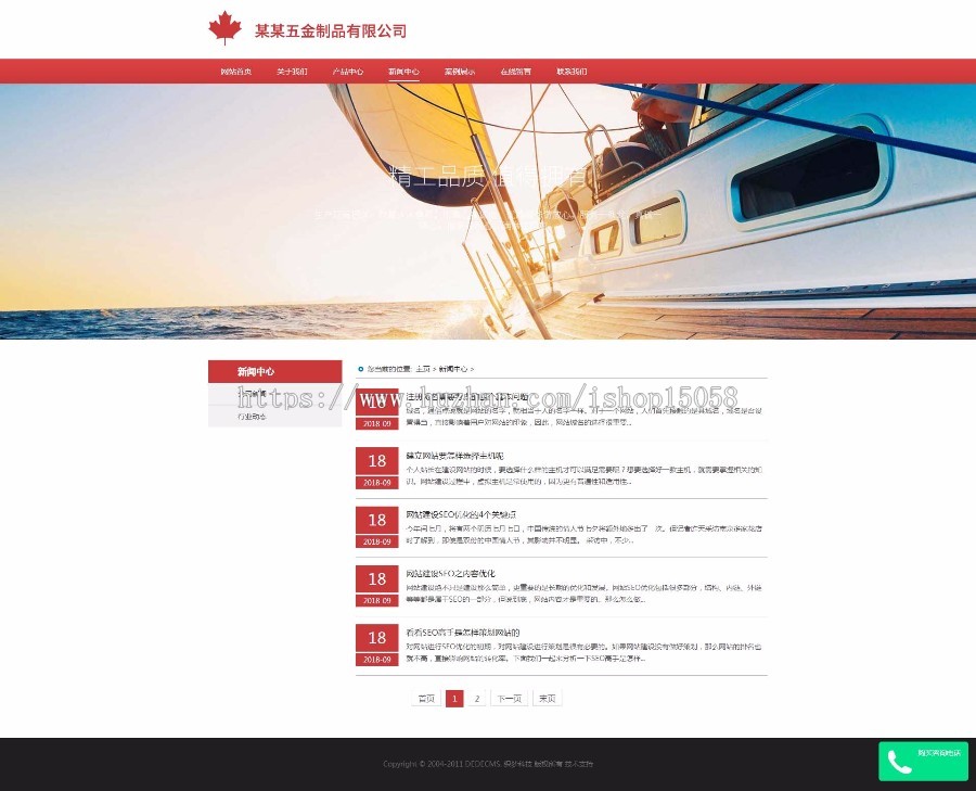 响应式五金制品公司网站织梦模板