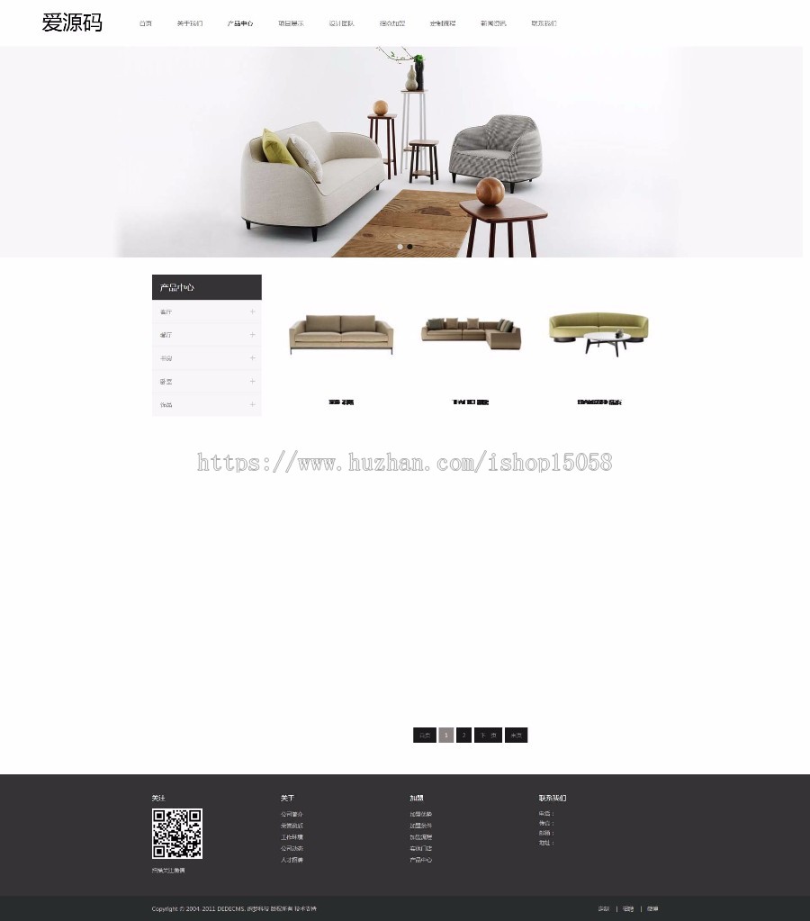 响应式智能家居定制企业网站织梦模板