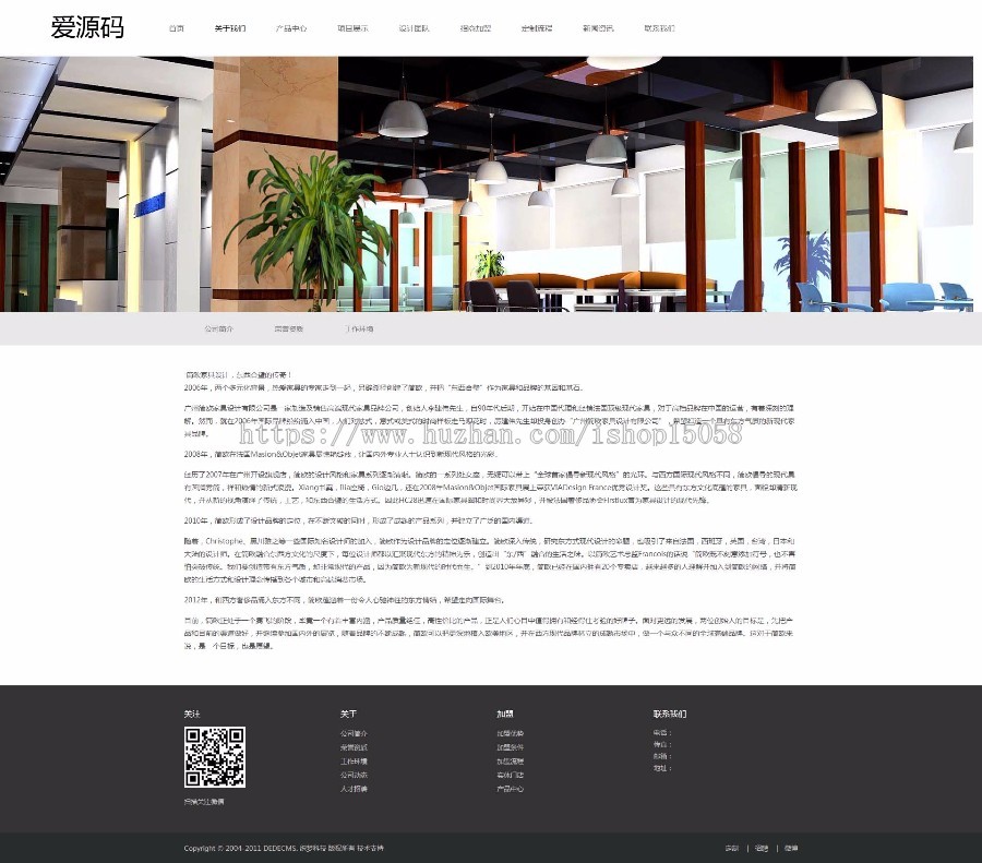 响应式智能家居定制企业网站织梦模板