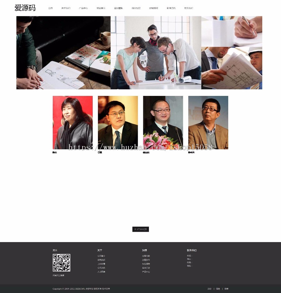 响应式智能家居定制企业网站织梦模板