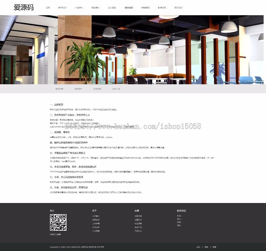 响应式智能家居定制企业网站织梦模板