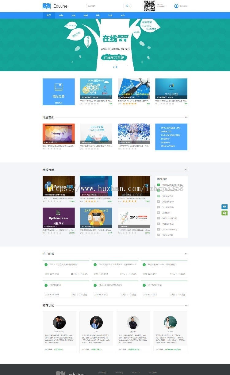 在线教育平台系统 在线考试 在线培训 ，直播教学 系统源码