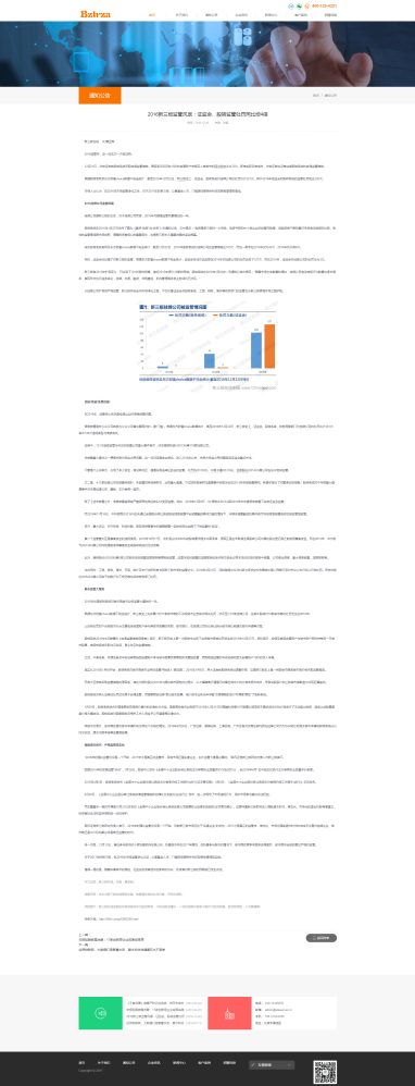 高端大气的互联网企业/建站公司门户网站模板源码asp.net自适应h5网站源码