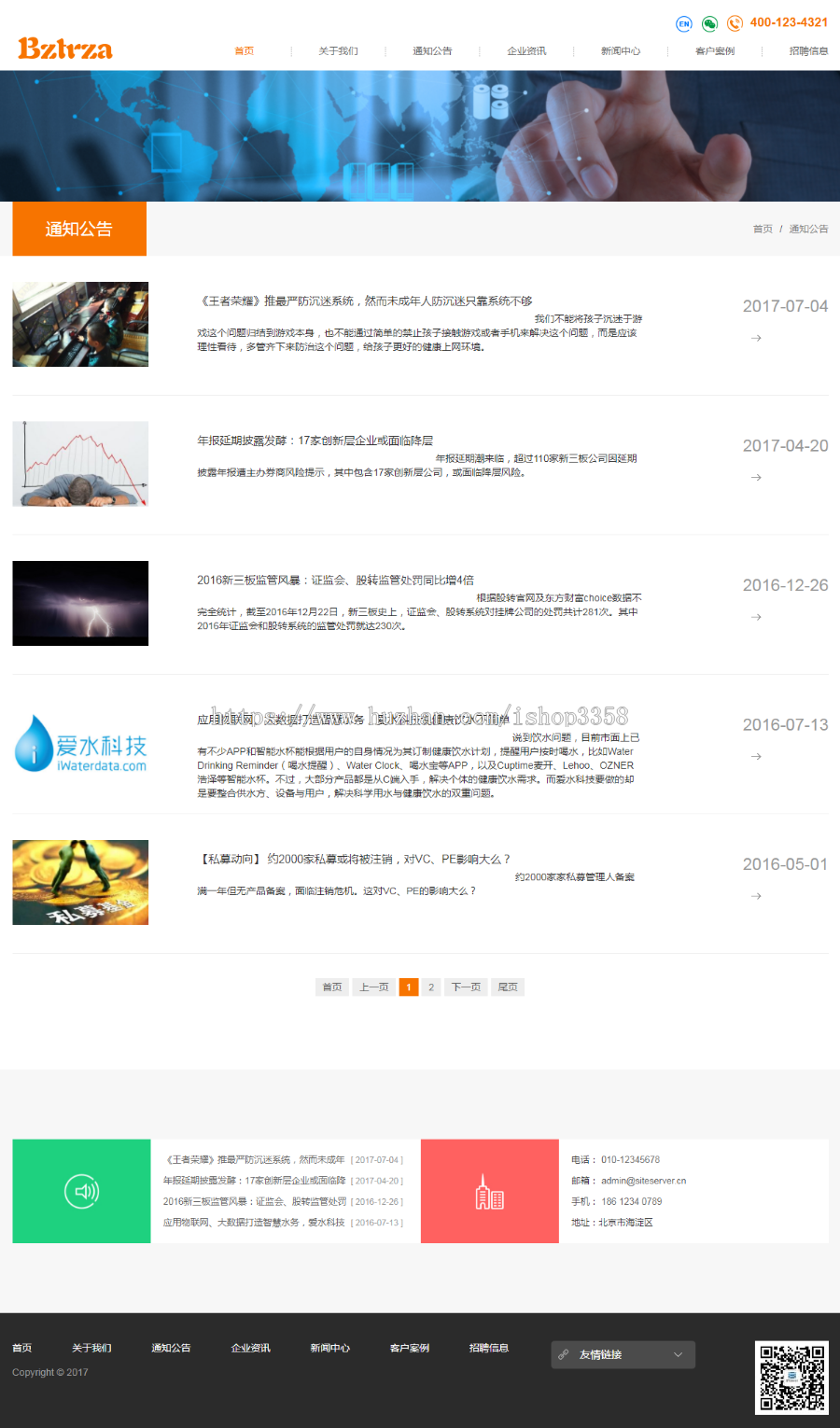 高端大气的互联网企业/建站公司门户网站模板源码asp.net自适应h5网站源码