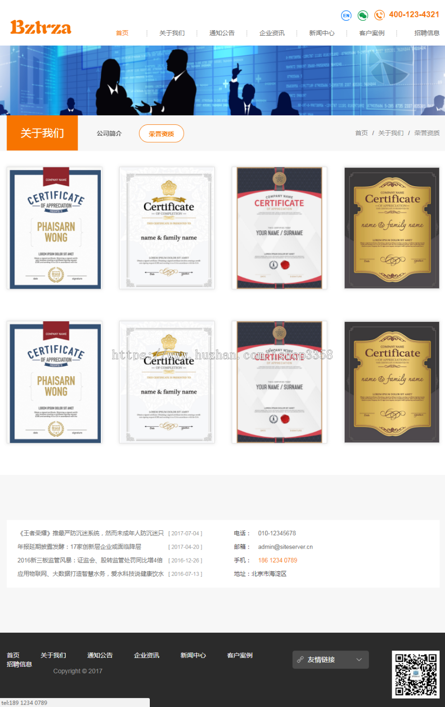 高端大气的互联网企业/建站公司门户网站模板源码asp.net自适应h5网站源码
