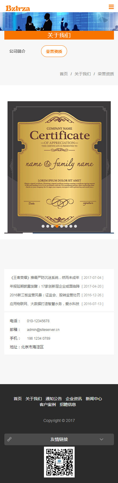 高端大气的互联网企业/建站公司门户网站模板源码asp.net自适应h5网站源码