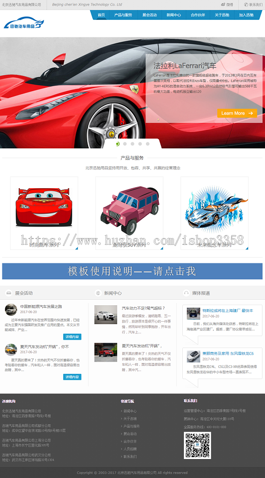 高端大气汽车/地产/媒体/家居/企业网站源码asp.netC#cms网站源码 自适应H5手机网站