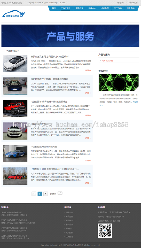 高端大气汽车/地产/媒体/家居/企业网站源码asp.netC#cms网站源码 自适应H5手机网站