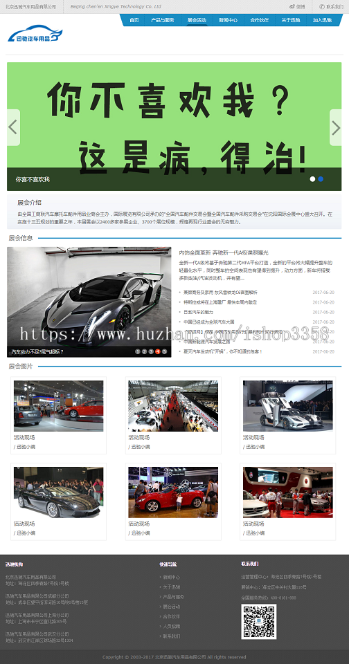 高端大气汽车/地产/媒体/家居/企业网站源码asp.netC#cms网站源码 自适应H5手机网站