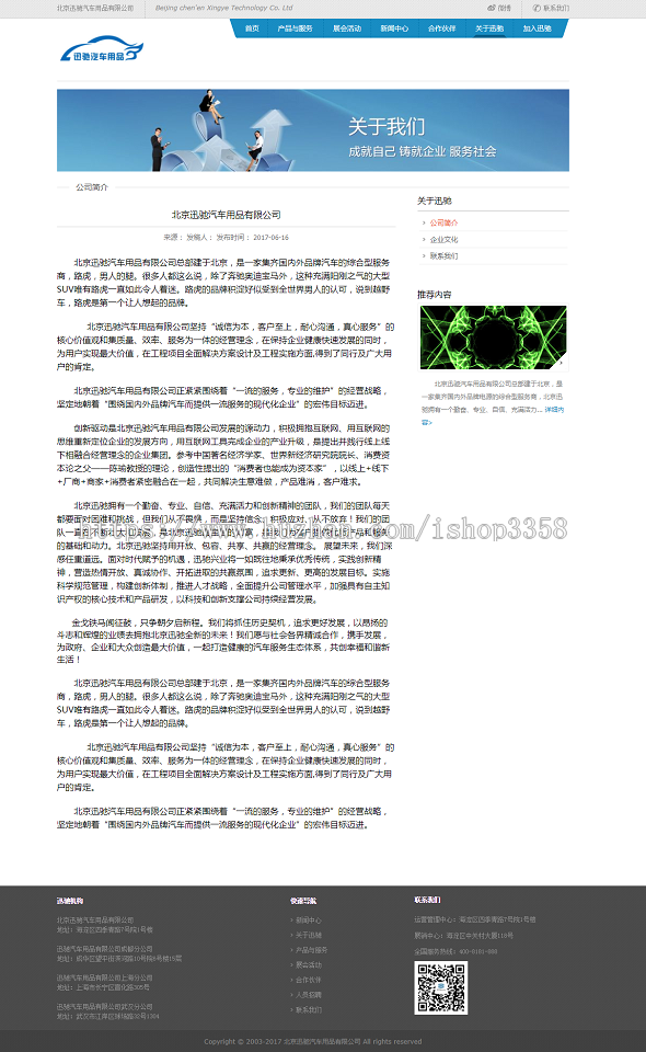 高端大气汽车/地产/媒体/家居/企业网站源码asp.netC#cms网站源码 自适应H5手机网站