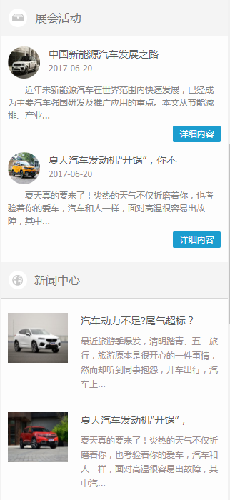 高端大气汽车/地产/媒体/家居/企业网站源码asp.netC#cms网站源码 自适应H5手机网站